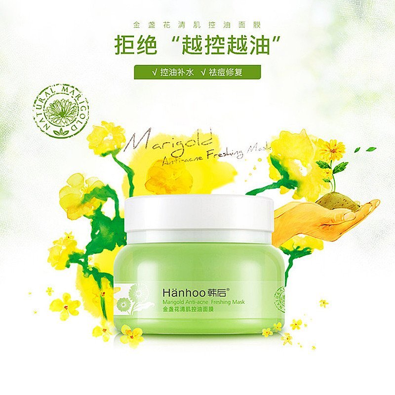 韩后金盏花控油睡眠面膜125g 修护 保湿补水 缓解疲劳 收缩毛孔 锁水 保湿 清爽睡眠面膜男女
