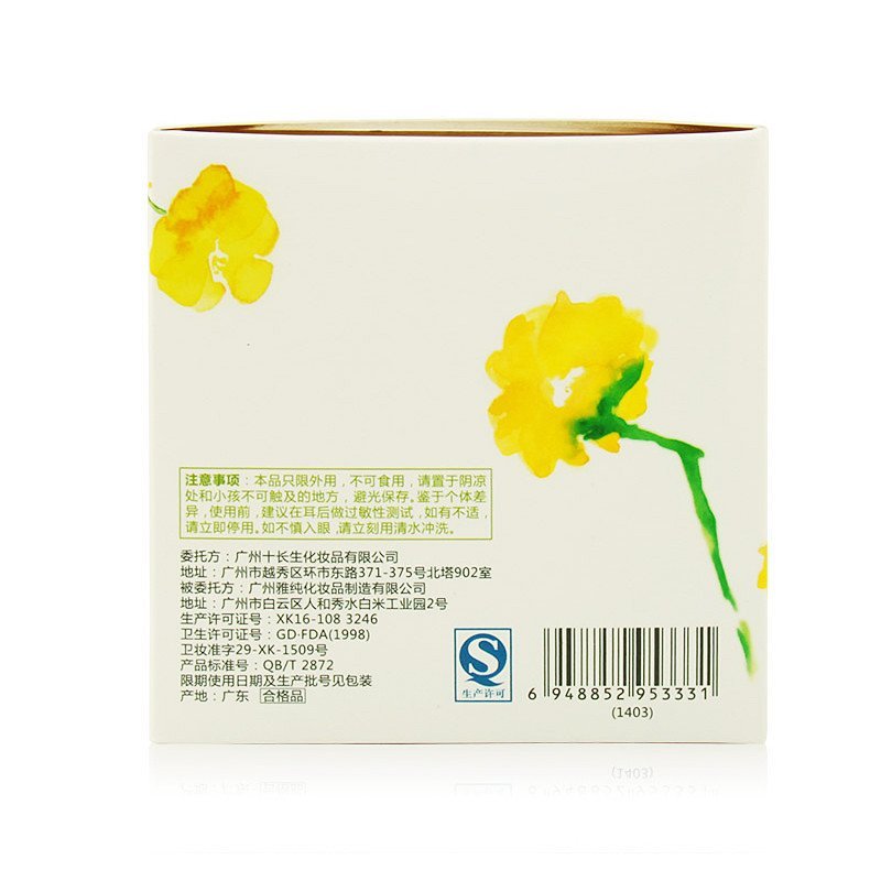 韩后金盏花控油睡眠面膜125g 修护 保湿补水 缓解疲劳 收缩毛孔 锁水 保湿 清爽睡眠面膜男女