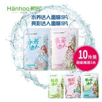 韩后天丝面膜功效套盒基础版10片 保湿补水面膜 修护 收缩毛孔 滋润营养 周期护理面膜男女送3片