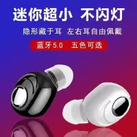 迷你无线蓝牙耳机OPPO华为vivo苹果小米手机单耳塞低音不闪灯