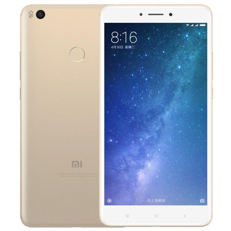 Xiaomi/小米 小米手机Max2 4G+128G 全网通4G大屏手机 金色图片