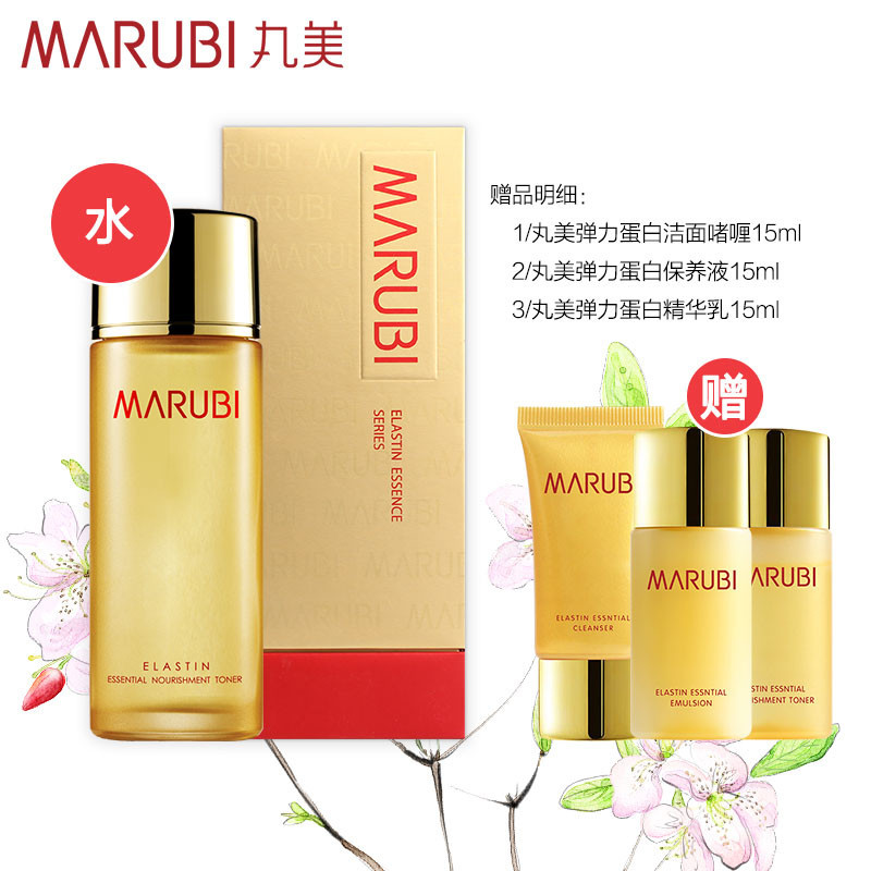 MARUBI丸美弹力蛋白精华保养液100ml 我的弹力水紧肤淡皱滋润营养修护提拉紧致保湿补水柔肤水 爽肤水面部护理护肤品