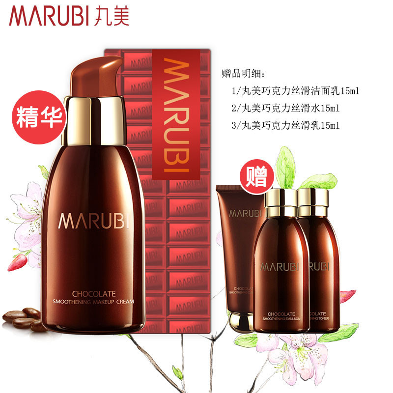 MARUBI丸美精华液 巧克力丝滑1精华40ml 净化毛孔 细嫩面部护理精华素 面部护肤护理化妆品女官方旗舰店正品