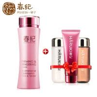 HARUKI春纪保湿水 弹力娇嫩新活水120ml 补水保湿 收缩毛孔 柔肤水爽肤水 面部护肤护理化妆品
