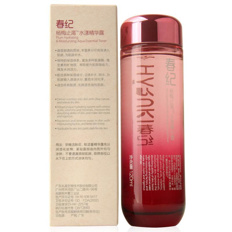 HARUKI春纪精华水 杨梅止渴水漾精华露120ml 爽肤水 保湿抗淡皱 面部护肤护理化妆品图片