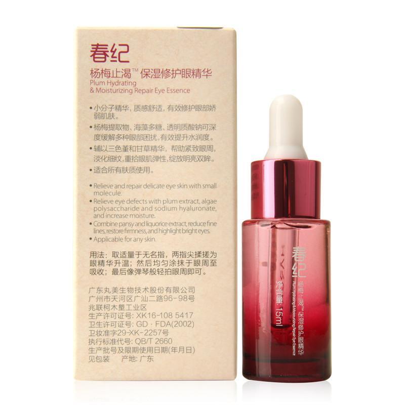 HARUKI春纪眼霜 杨梅止渴保湿修护眼精华15ml 淡化眼袋细纹眼部护肤护理化妆品