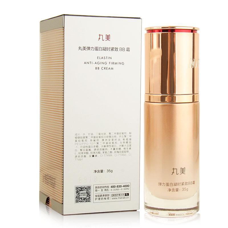 MARUBI丸美BB霜 弹力蛋白凝时紧致bb霜35g 遮瑕提亮肤色滋润 面部护理护肤化妆品