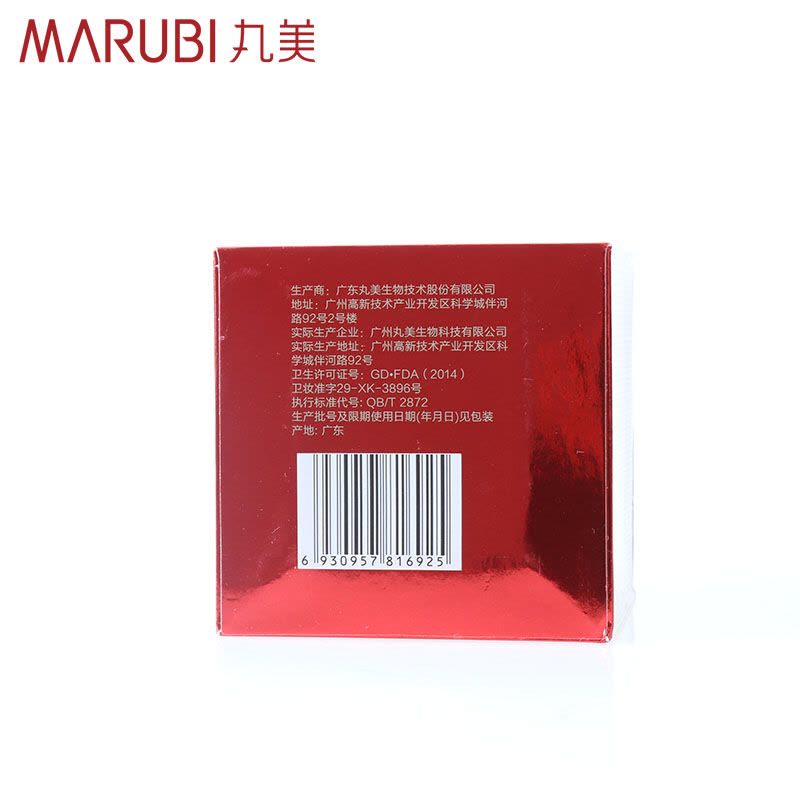 MARUBI丸美面膜 巧克力青春丝滑睡眠面膜120g 免洗补水保湿收缩毛孔面膜泥化妆品 面部护理护肤化妆品男女图片