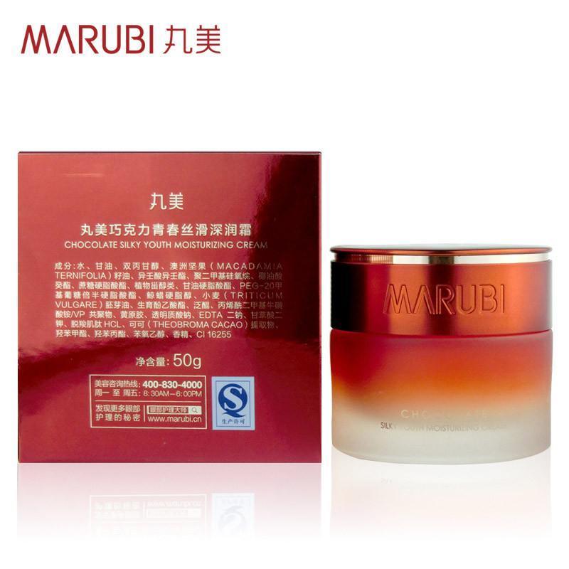 MARUBI丸美面霜 巧克力青春丝滑深润霜50g 提拉紧致保湿补水日晚霜 面部护肤护理化妆品
