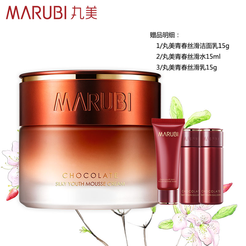 MARUBI丸美面霜 巧克力青春丝滑慕丝霜50g 保湿补水水嫩化妆品慕斯慕思 面部护肤护理化妆品