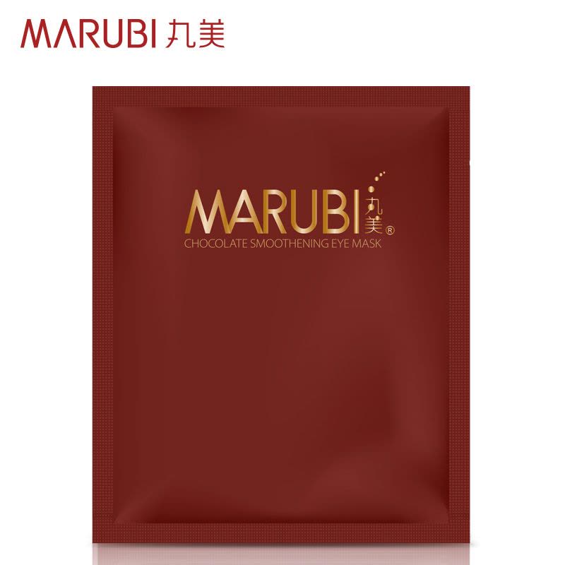 [买2送1, 5送3]MARUBI丸美巧克力丝滑眼贴膜4对/盒 淡化眼部 眼袋细纹干纹化妆品 眼部护理护肤品眼膜贴女图片