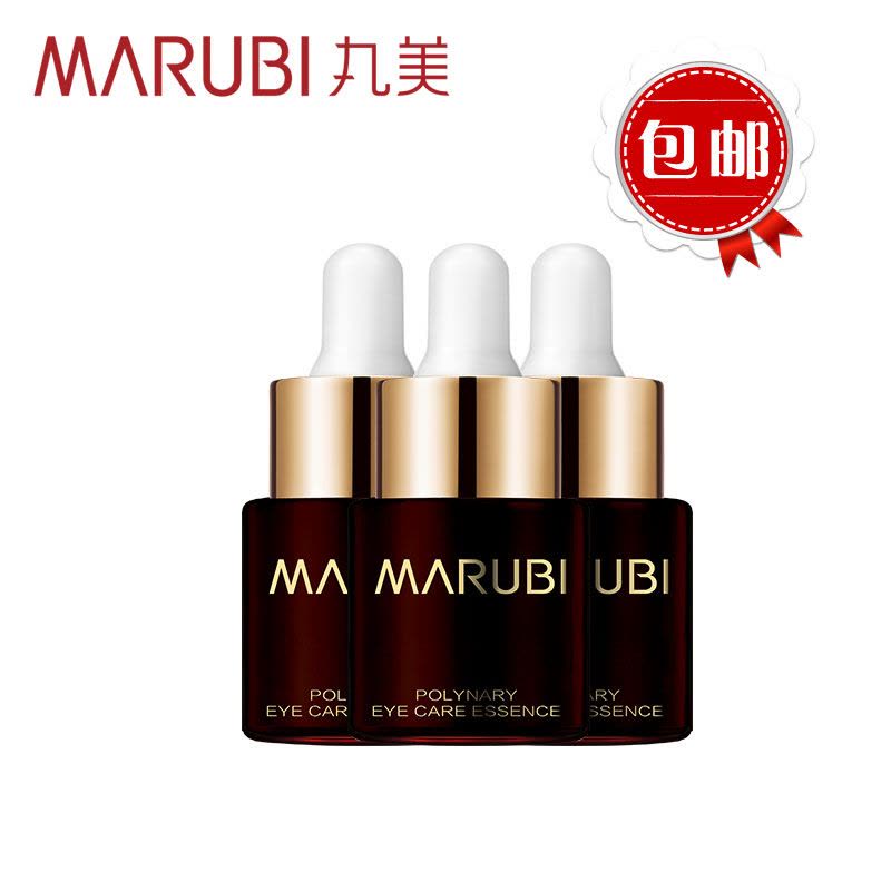 MARUBI丸美眼霜化妆品套装 眼部多元修护精华素5ml*3支 中小样旅行便携装细纹干纹眼部淡化护理护肤品女图片