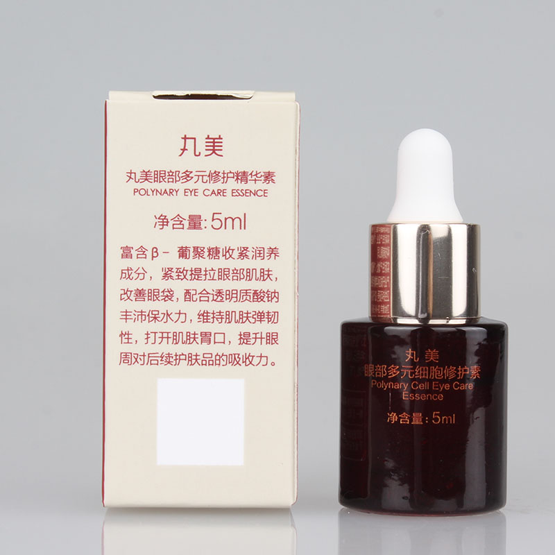 MARUBI丸美眼霜化妆品套装 眼部多元修护精华素5ml*3支 中小样旅行便携装细纹干纹眼部淡化护理护肤品女