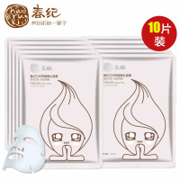 HARUKI春纪白米亮颜蚕丝面膜10片 深层清洁控油补水保湿 面部护理护肤化妆品面贴膜