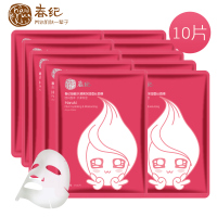HARUKI春纪杨梅水漾高保湿蚕丝面膜10片 补水保湿控油收缩毛孔去黄提亮肤色 面部护理护肤化妆品女