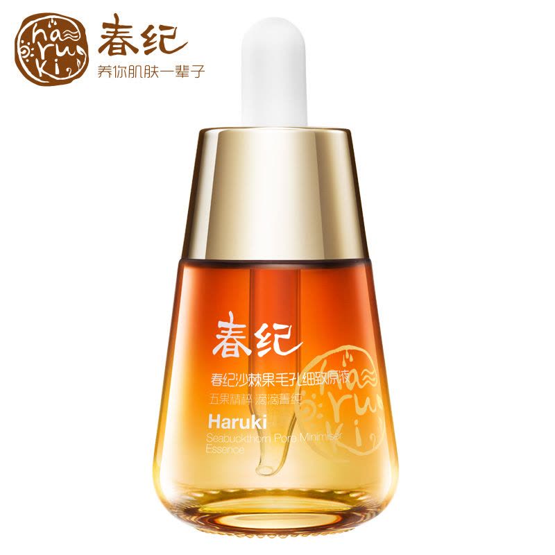 HARUKI春纪沙棘果毛孔细致原液30ml 控油补水收缩毛孔滋润紧致肌肤化妆品图片