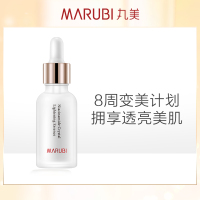 [买1送1]MARUBI丸美烟酰胺晶钻净透肌底液30ml 精华液面部补水保湿修护肌肤提亮肤色旗舰店官方国货美妆老牌正品