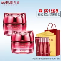 MARUBI丸美多肽蛋白提拉日霜+晚霜套装组合 抗淡皱纹衰老补水保湿滋润面霜女 面部护理护肤化妆品官方旗舰店