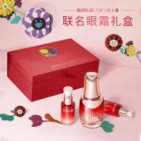 丸美眼霜套装 多肽蛋白提拉眼袋精华液20ml+多肽精华乳10g*2紧致眼袋乳液正品化妆护肤品淡化补水保湿细纹旗舰店官方女