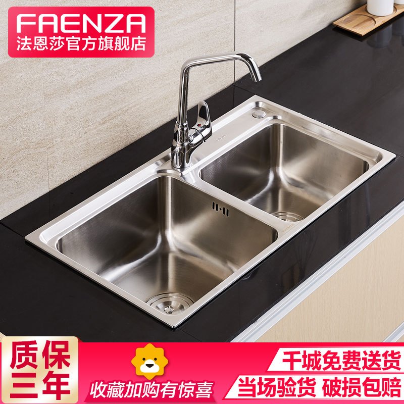 法恩莎卫浴洁具FAENZA正品不锈钢双槽水槽盆厨房洗菜盆FGP829
