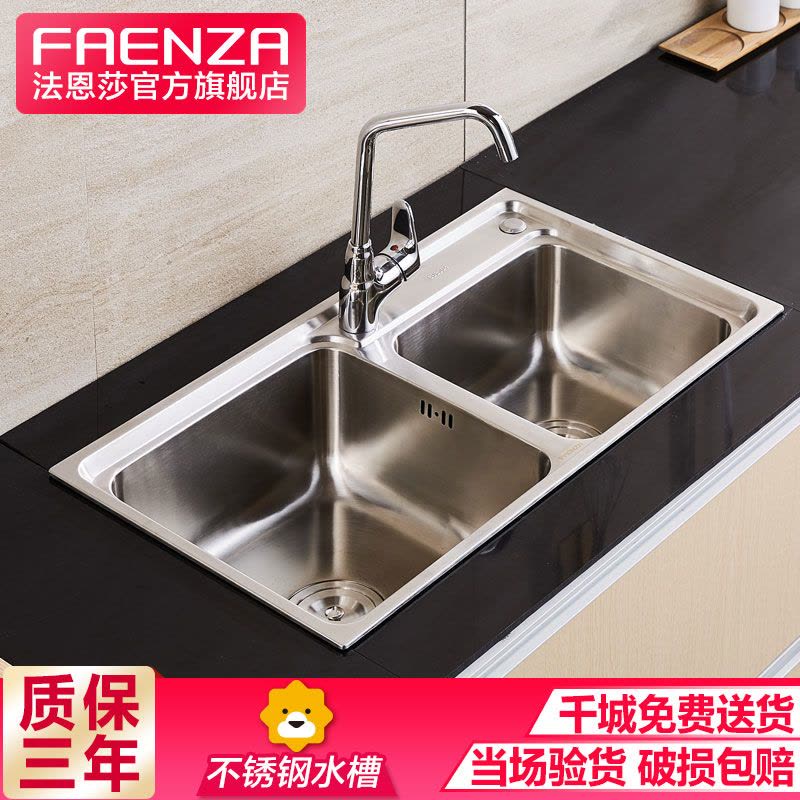 法恩莎卫浴洁具FAENZA正品不锈钢双槽水槽盆厨房洗菜盆FGP829图片