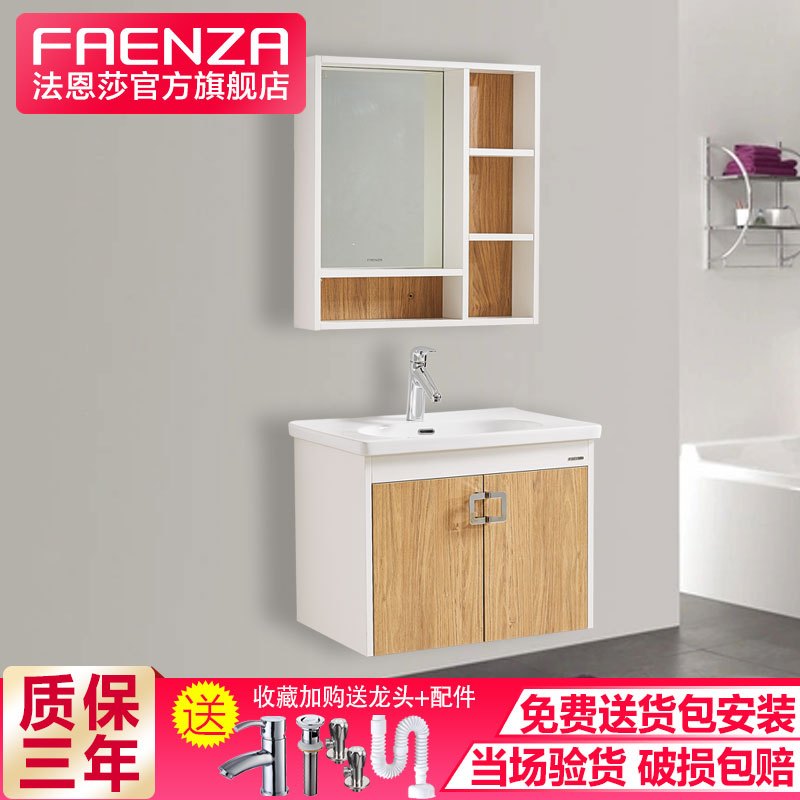 法恩莎浴室柜组合多次实木浴柜卫生间小户型田园FPD3615E-C
