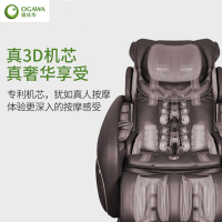 奥佳华（OGAWA）按摩椅3D机芯OG-7538 巧克力色 豪华家用 支持加热零重力太空舱按摩器全身多功能按摩椅子