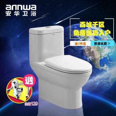 安华annwa卫浴 连体坐便器带缓冲 坐便盖节水抽水马桶 安华aB1351座便器 带缓降盖板 350坑距