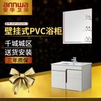 安华卫浴 正品 挂式PVC 80CM浴室组合柜 一体成型陶瓷盆 anPG4329B-A含龙头配件