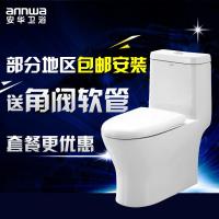 安华卫浴(annwa) 超节水静音抽水坐厕 高温微晶自洁釉面连体座便器 马桶 AB1350 400坑距