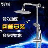 安华卫浴(annwa)全铜顶喷、手持双花洒喷头淋浴套装 AN3M6060C 两出水