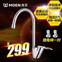 摩恩（MOEN）冷热双控厨房龙头水槽净铅龙头77111ec送100611*2