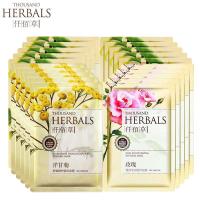 仟佰草玫瑰洋甘菊面膜组合各10片 美白补水保湿清爽抗敏隐形面膜贴