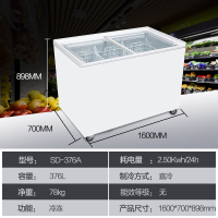 海尔(Haier) SD-376A商流 376升卧式冷柜 冷冻展示柜冰柜透明玻璃商用冰柜