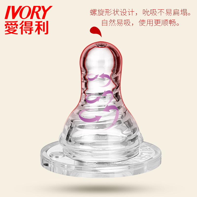 爱得利IVORY奶嘴婴儿硅胶奶嘴 标准口径螺旋母乳实感Y2003 1粒装L字孔 适合人群：6个月以上