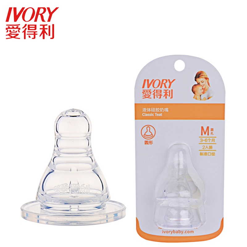 爱得利IVORY标准口径液体硅胶柔软奶嘴 M号 婴儿 B10M 2个装 适合人群：3-6个月