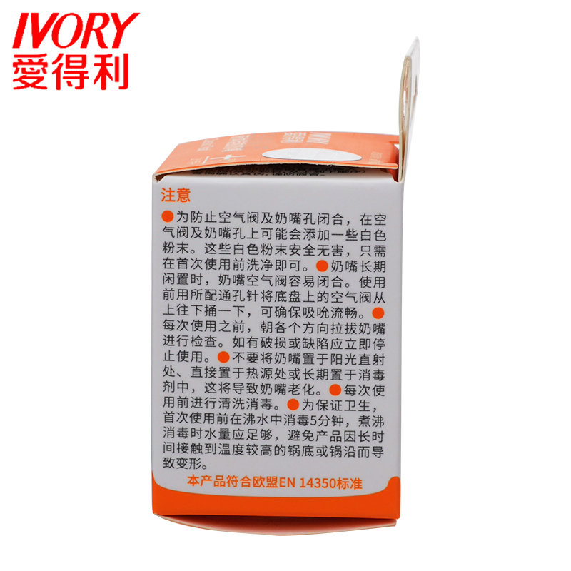 爱得利IVORY 标口液体硅胶奶嘴L孔 NB02L 适合人群：6个月以上