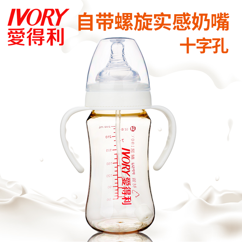 爱得利IVORY奶瓶宽口径PPSU自动奶瓶宝宝防胀气奶瓶带吸管手柄Y1041 240ml