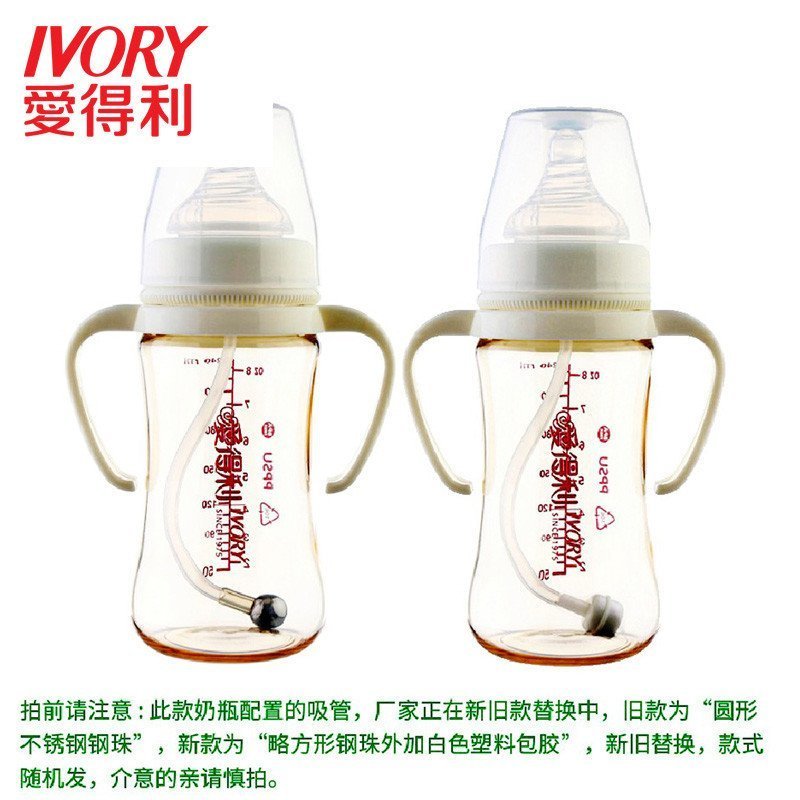 爱得利IVORY奶瓶宽口径PPSU自动奶瓶宝宝防胀气奶瓶带吸管手柄Y1041 240ml