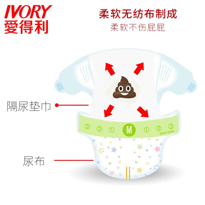 爱得利IVORY婴儿隔尿垫巾一次性隔尿片隔尿纸 新生儿隔尿巾 550片包邮