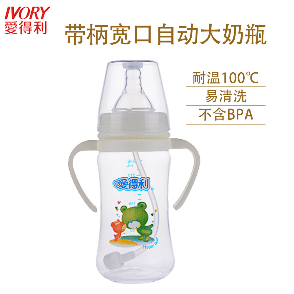 爱得利奶瓶宽口径PP手柄宽口径自动吸管奶瓶吸管塑料防摔240ml