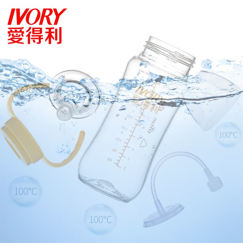 爱得利IVORY婴儿宝宝耐摔奶瓶宽口径带手柄塑料自动吸管特丽透Tritan奶瓶300ml 橙色图片