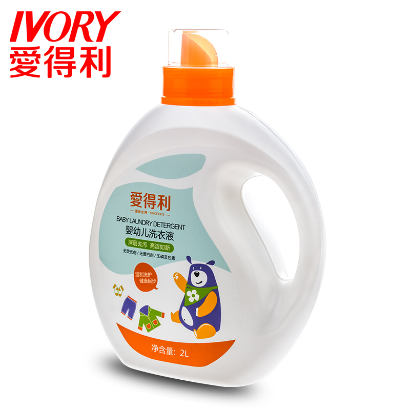 爱得利IVORY[2000ml超大容量]洗衣液婴幼儿宝宝瓶装洗涤剂清洁剂清香味手洗机洗