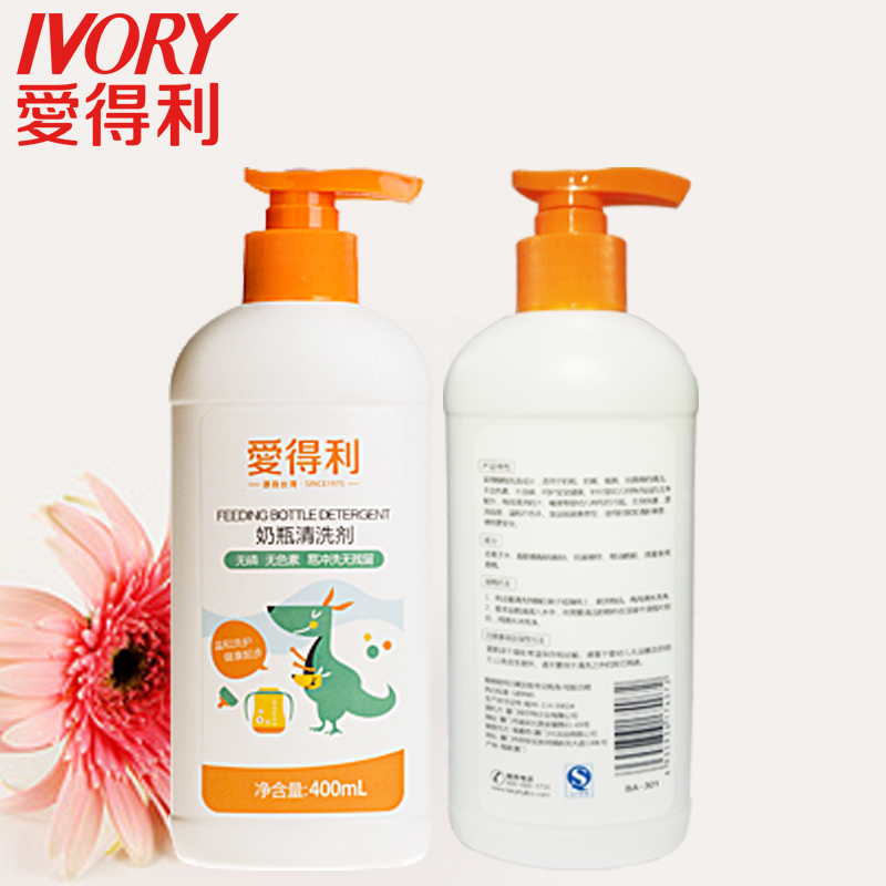 爱得利IVORY奶瓶清洗剂 婴儿果蔬清洁剂 清洗液 瓶装400ml BA301