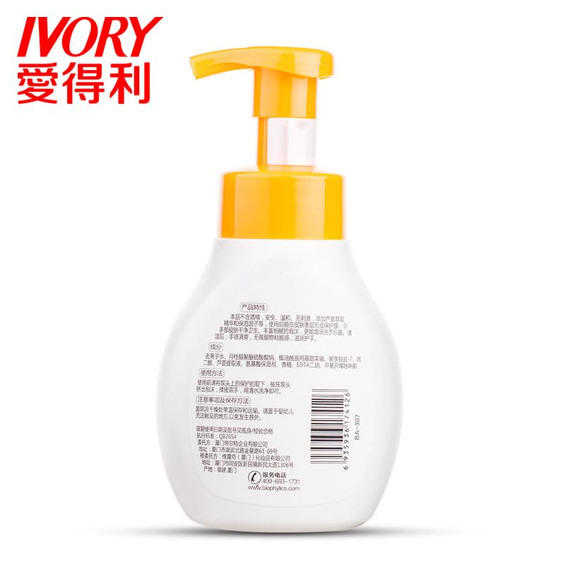 爱得利IVORY婴儿泡泡洗手液320mL 带有香味 适合人群：婴童图片