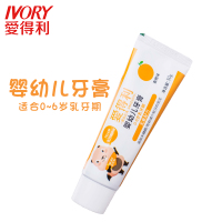 爱得利IVORY儿童牙膏无氟婴儿宝宝牙膏单只装50g 橙子味 适合人群：0-6岁