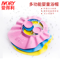 爱得利IVORY儿童浴帽宝宝洗头防水帽可调节多功能防水护耳洗澡帽/粉色 适合：儿童