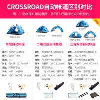 CROSSROAD帐篷户外2人3-4人加厚防雨液压自动帐单层帐四季露营旅游登山帐篷