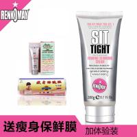 英国RENKOMAY蕾珂美sit tight坐着瘦纤体霜乳