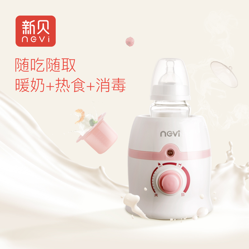 新贝暖奶器 多功能智能恒温热奶器 不锈钢婴儿温奶器加热器 XB-8635
